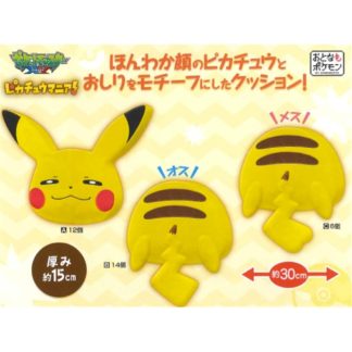 Peluche – Dos Pikachu mâle –  Pokemon – 30 cm