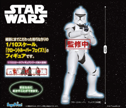 Clone Trooper – Premium Figure – Star Wars – Figurine  – 20 cm