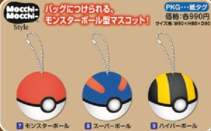 Porte-clef peluche – Super Ball – Pokemon – Anti-stress – 8 cm