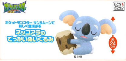 Dodoala – Dekai Plush Doll – Pokemon Sun & Moon – 24cm – 24 cm