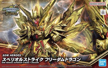 SDW Heroes – Superior Strike F Dragon – Gundam