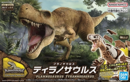 Exploring Lab Nature – Tyrannosaurus – Dinosaure