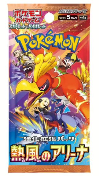 Pokémon (JAP) sv9a Heat Wave Arena Booster
